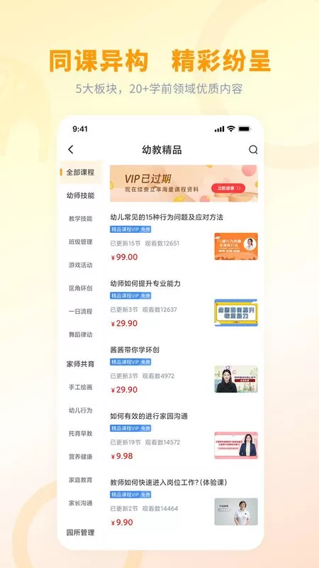 师讯官网版手机版图1