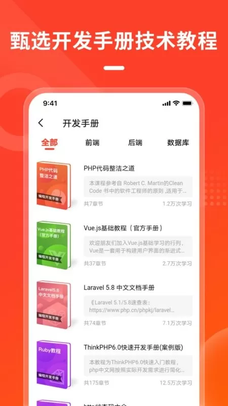 php中文网最新版图2