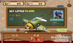 小飞机大战游戏