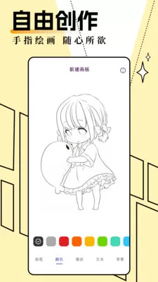 妖精动漫页面看漫画弹窗版下载安装免费图3