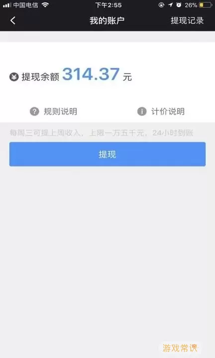 呼我司机市内版app安卓版