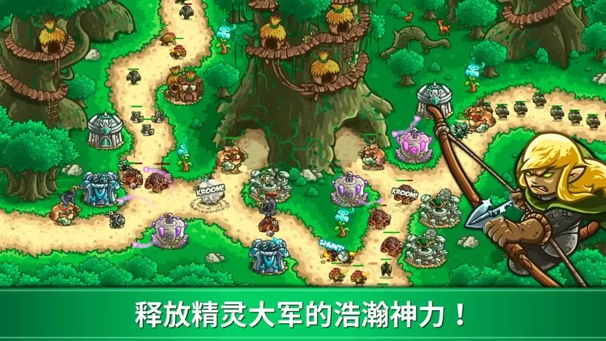 王国保卫战起源中文版下载手机版图0