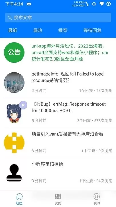 统一应用软件官网版最新图1