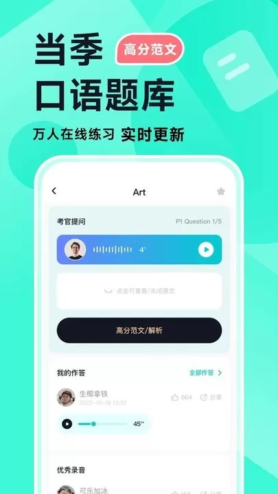 多次元雅思官网版app图0