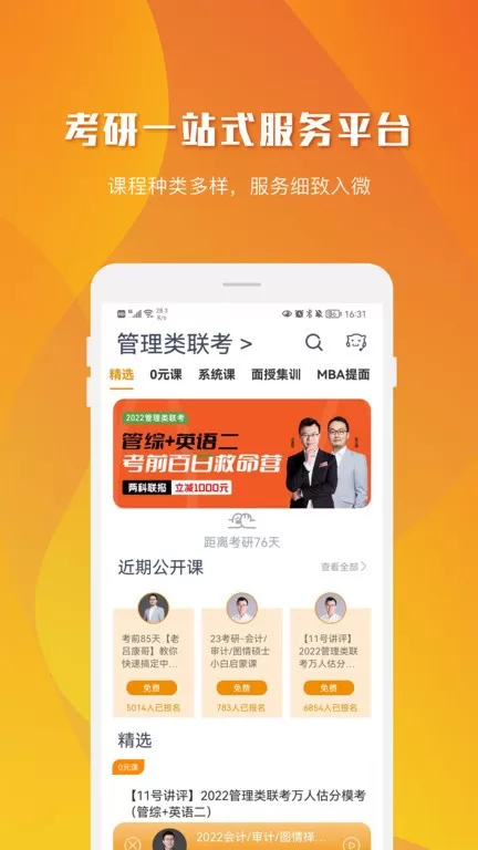 乐学喵官网版app图0