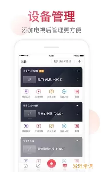 海信爱家官网版app