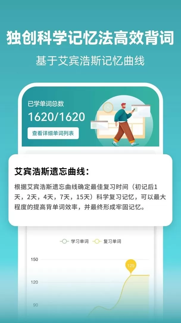 莱特俄语学习背单词老版本下载图0