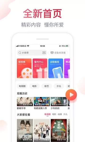 海信爱家官网版app图0