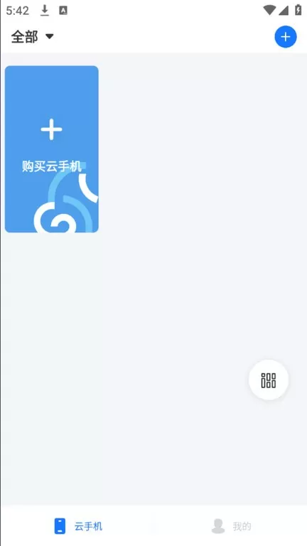 海马云官方版下载图0