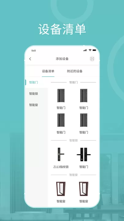 王力安防app安卓版图2