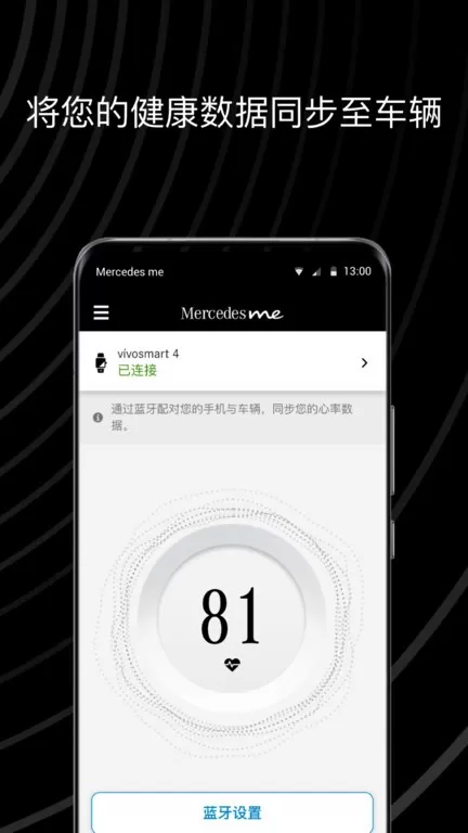 Mercedes me 畅心阁官方正版下载图2