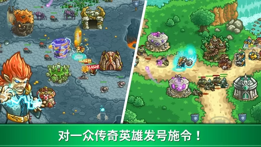 王国保卫战起源中文版下载手机版图2