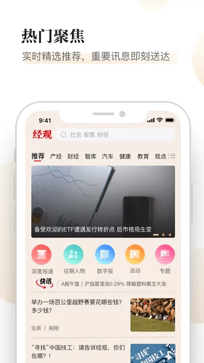 经观最新版本图1