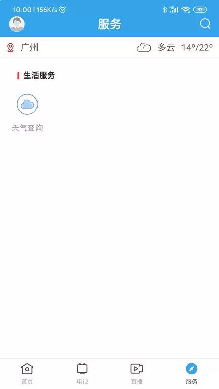 鼎湖新闻老版本下载图0