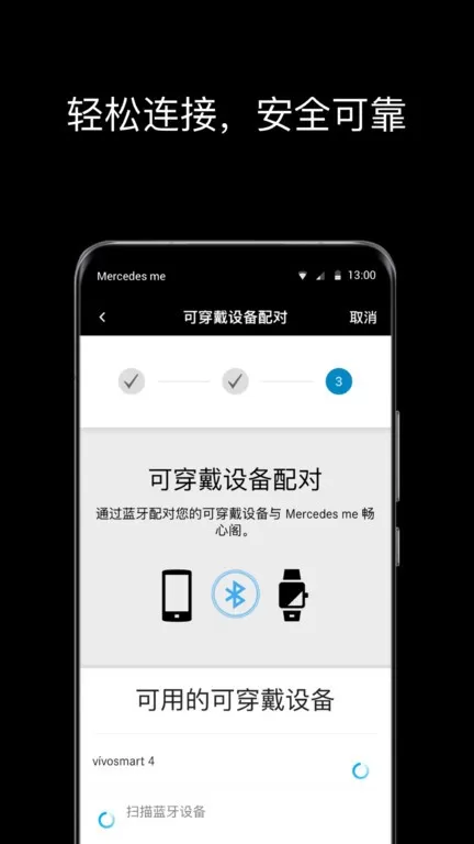 Mercedes me 畅心阁官方正版下载图0