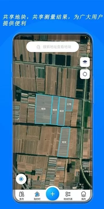 测亩宝安卓下载图1