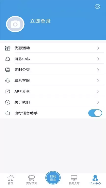 沧州行官网版app图1