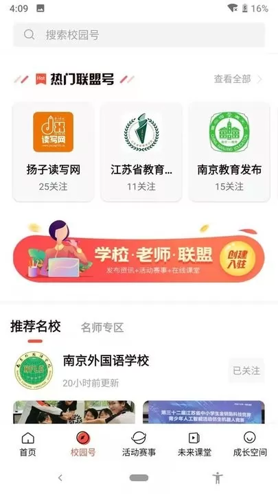 少年志官网版最新图1