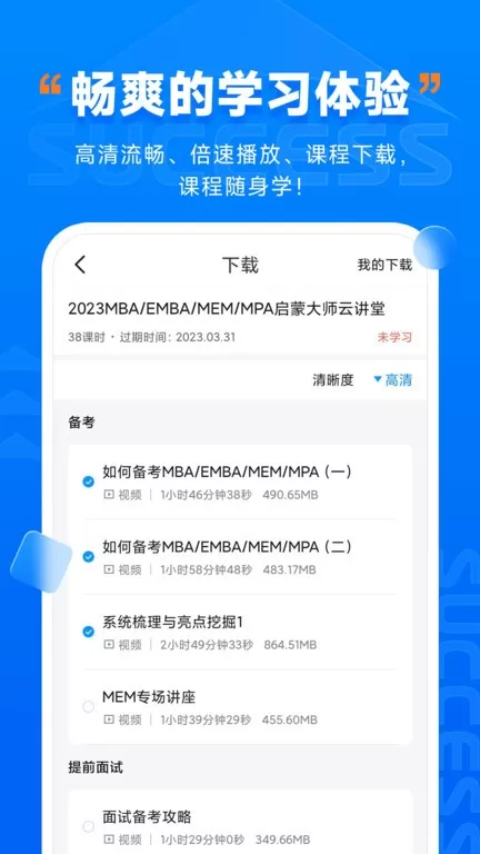 社科赛斯考研官网版下载图1