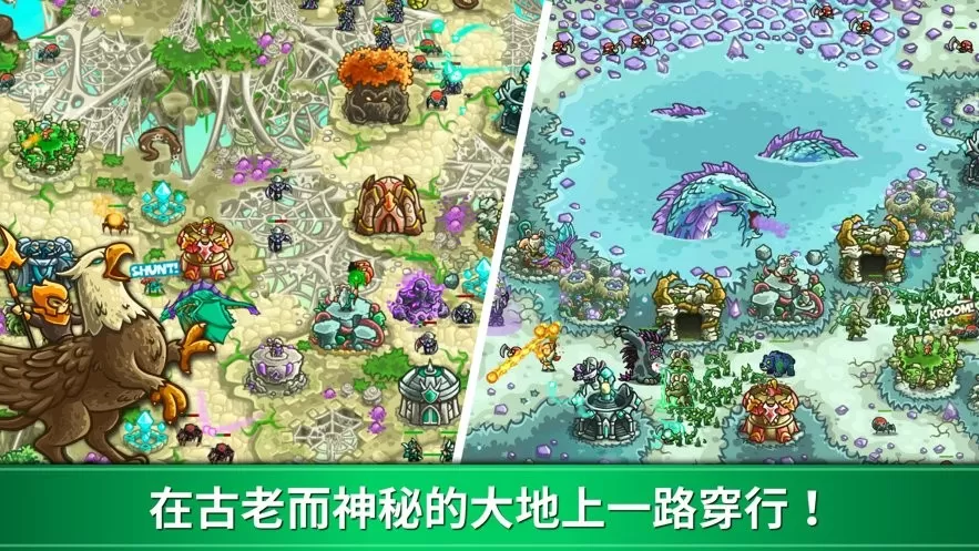 王国保卫战起源中文版下载手机版图1