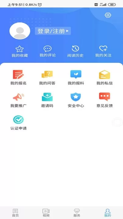 冀云行唐下载新版图1