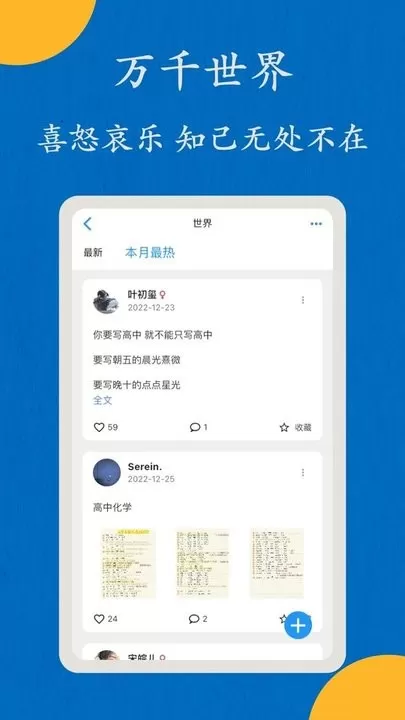 哒兔高中官网版最新图1