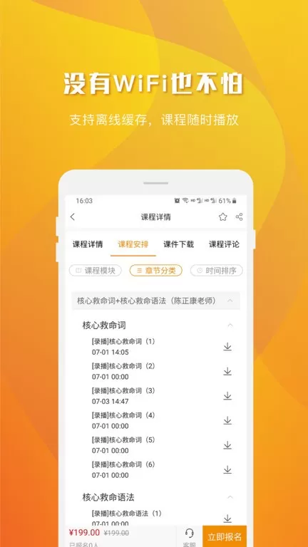 乐学喵官网版app图2