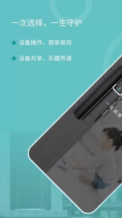 王力安防app安卓版图0