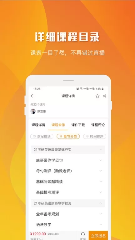 乐学喵官网版app图1