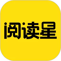 小说阅读星app最新版