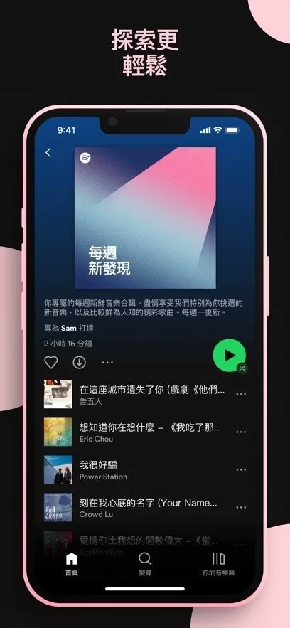 Spotify安卓版下载图3