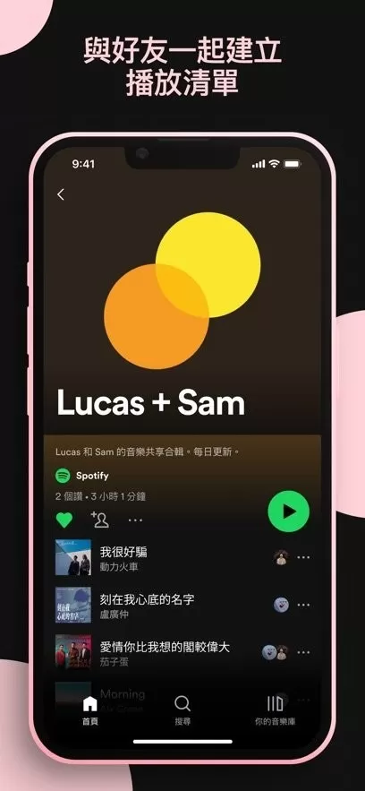 Spotify安卓版下载图1