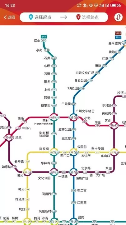 广州地铁安卓免费下载图2