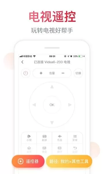 海信爱家官网版app图1