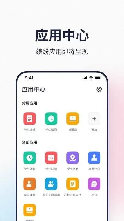 希悦校园安卓版最新版图1