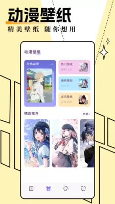 妖精动漫页面看漫画弹窗版下载安装免费图1