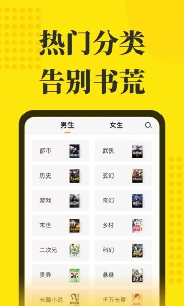 小说阅读星app最新版图2