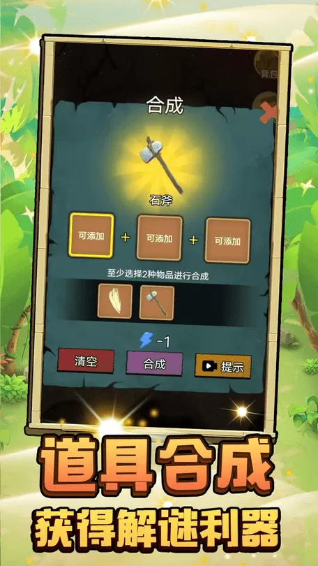 小狐仙奇幻冒险游戏手机版图3