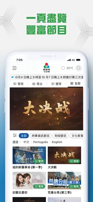 TDM手机版下载图1