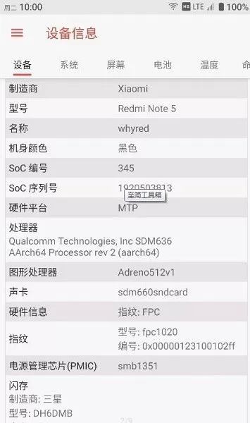 ZhiJian Toolbox下载新版图2