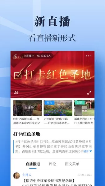 经济日报平台下载图3