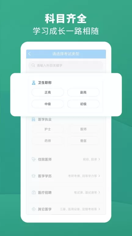 考试宝典下载免费图3