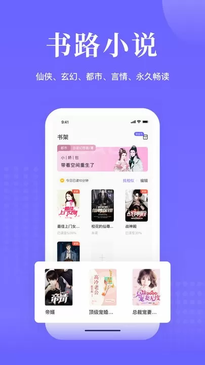 书路阅读官方正版下载图2