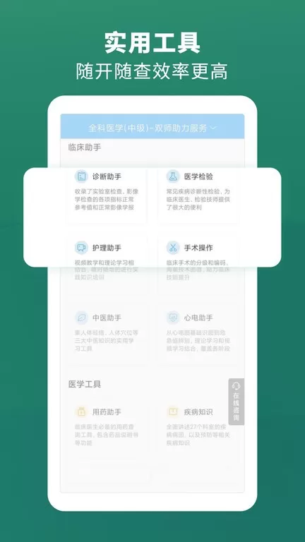 考试宝典下载免费图2