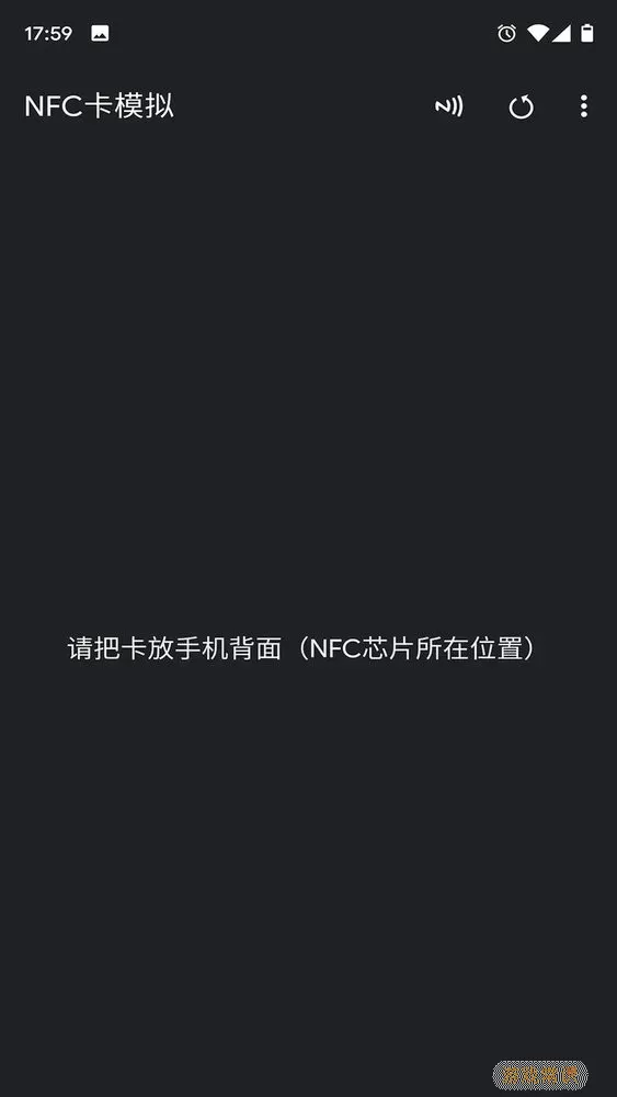 NFC卡模拟下载app