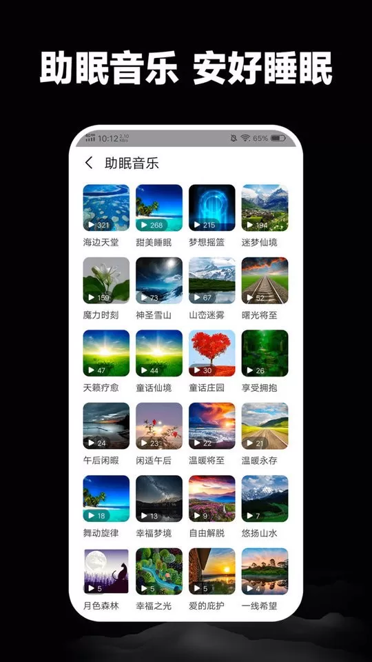 静心木鱼下载app图0