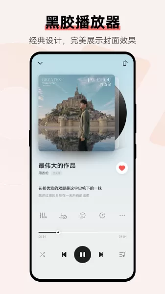 i音乐正版下载图3