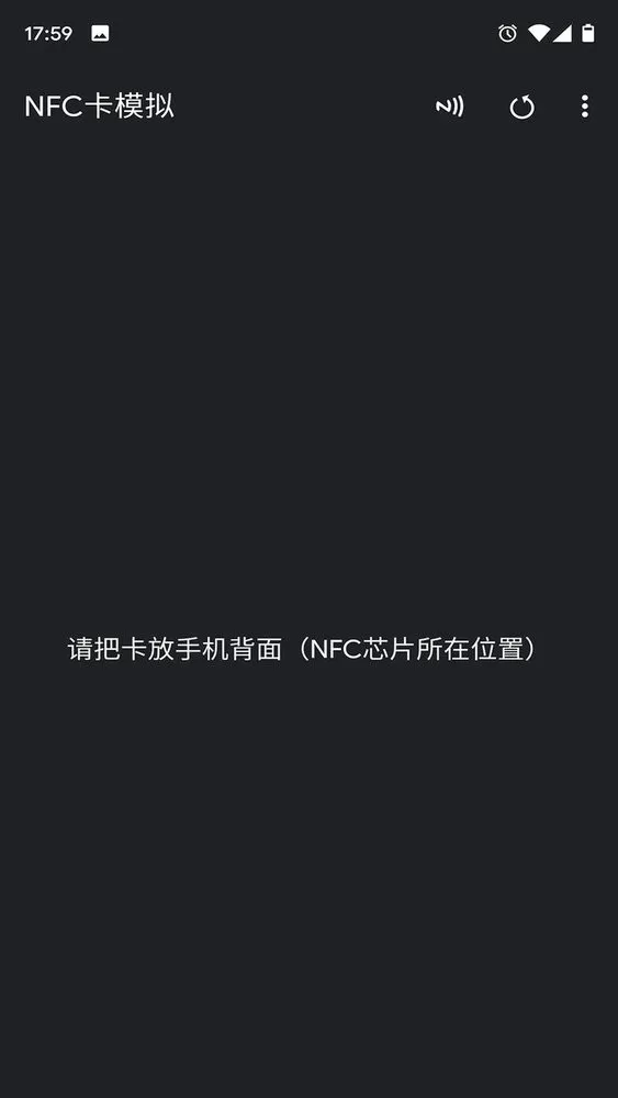 NFC卡模拟下载app图2