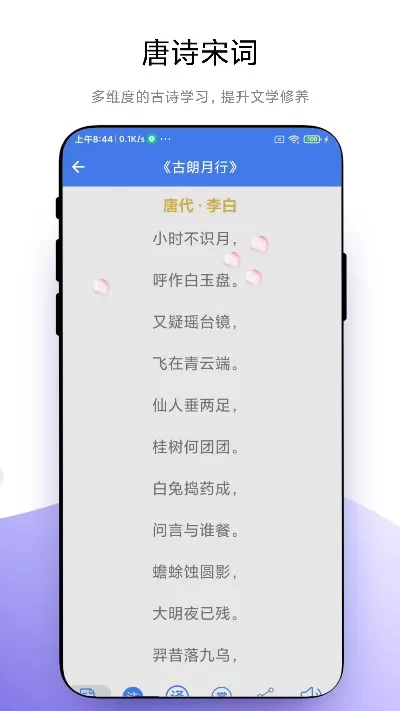 小学一本通免费下载图0