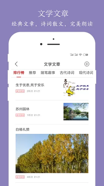 朗读大师下载新版图3